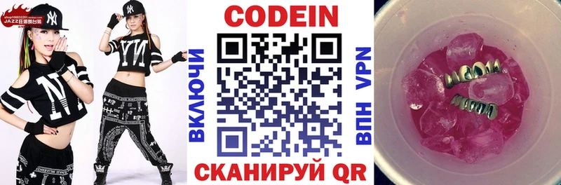 Codein Purple Drank  Великие Луки 
