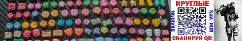 Ecstasy круглые  Великие Луки 