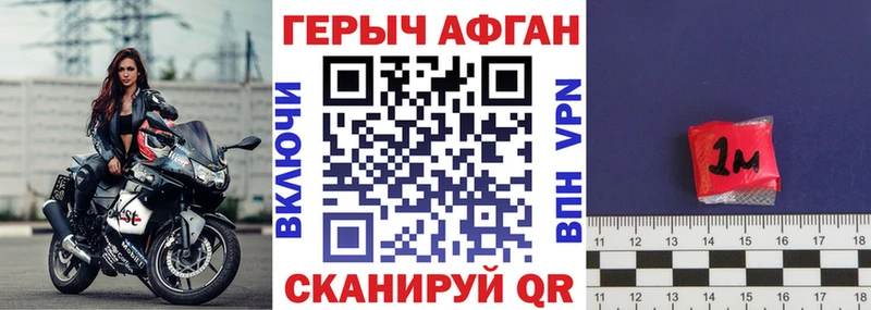 ГЕРОИН Heroin  наркотики  Великие Луки 